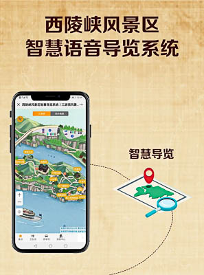 杨市办事处景区手绘地图智慧导览的应用